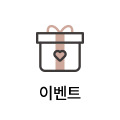 이벤트