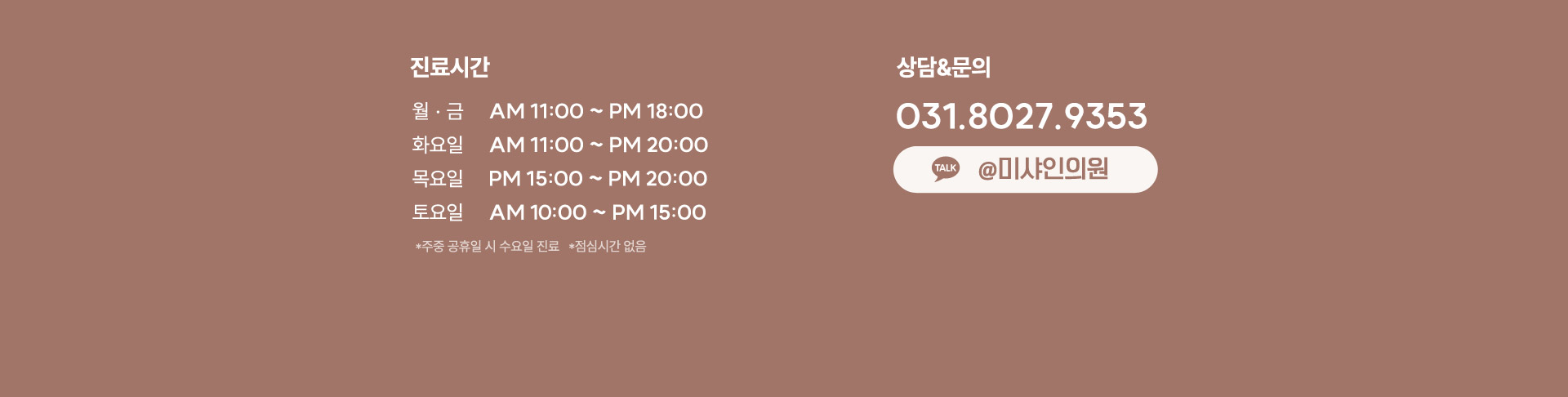 진료안내