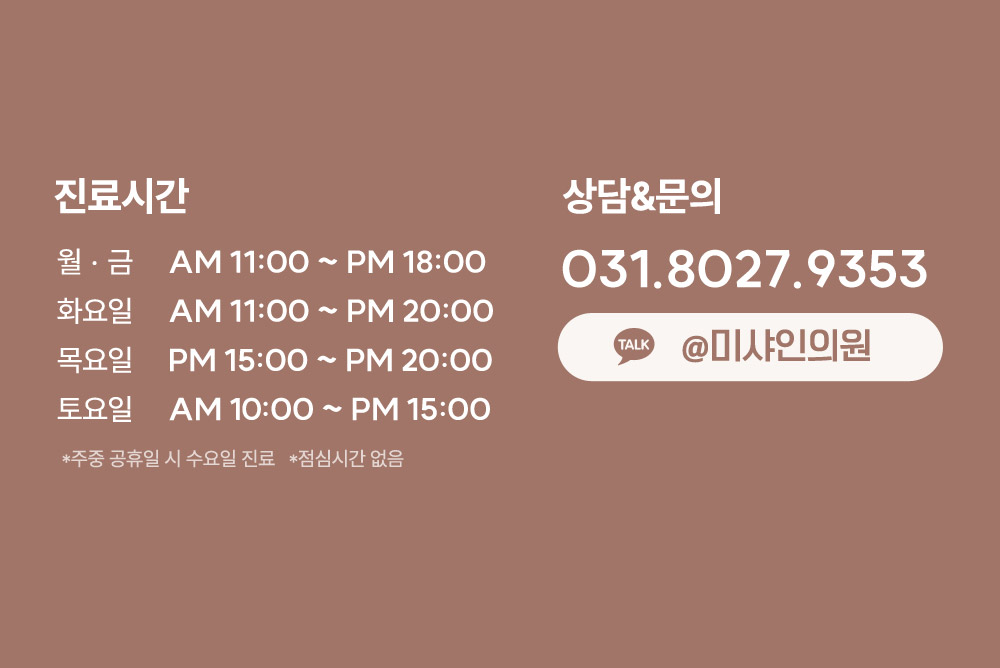 진료안내