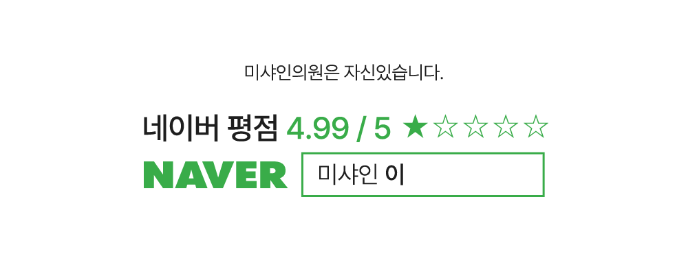 네이버 평점