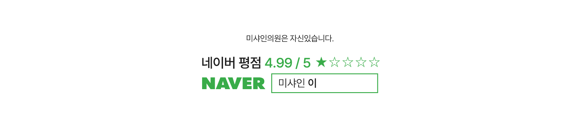 네이버 평점